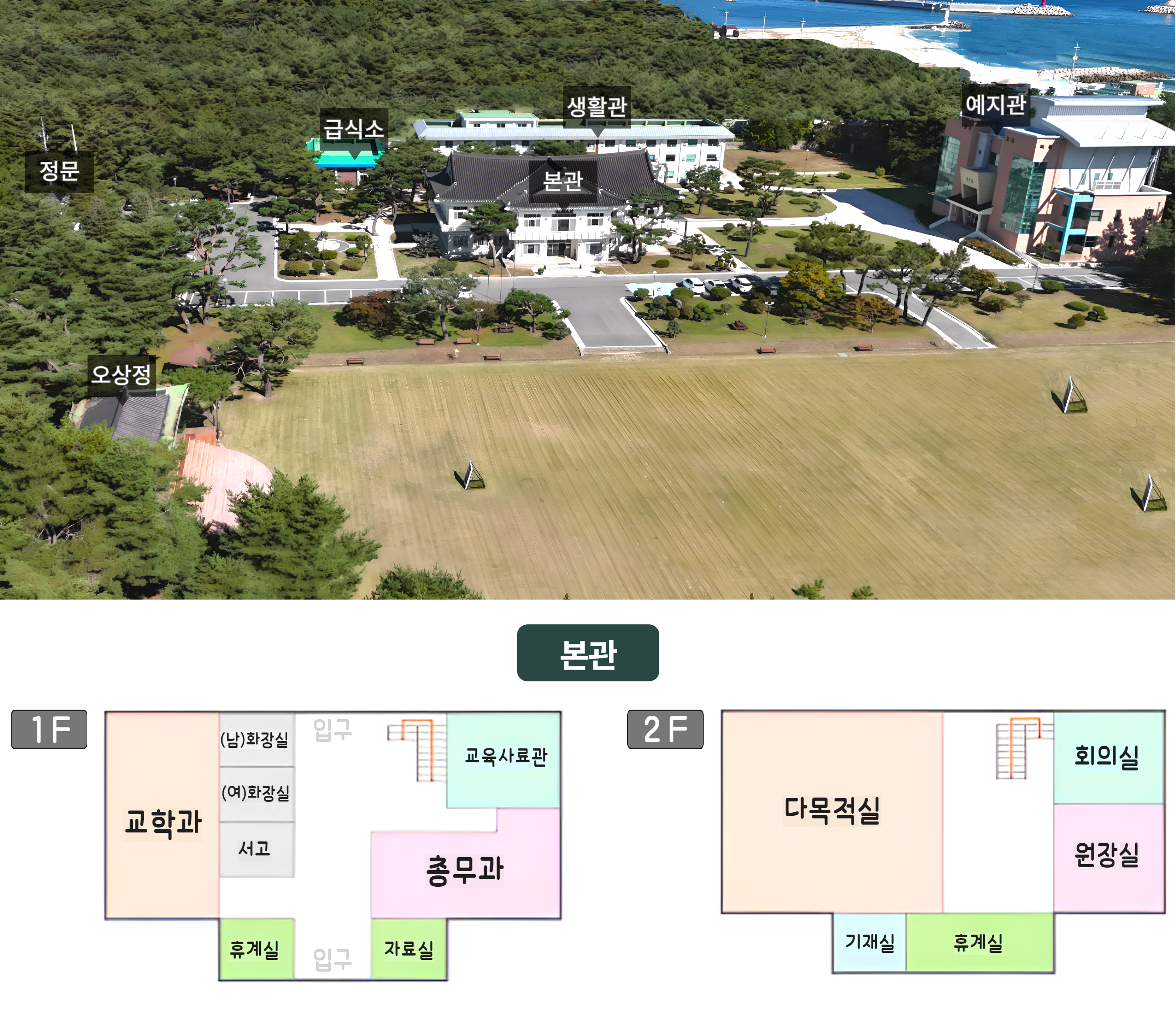 2024 사임당교육원 조감도
