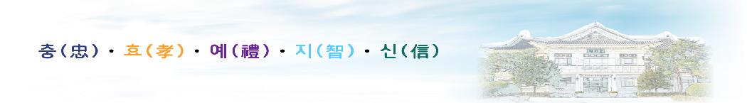 변화하는 학교 아이디들에게 희망을 주는 고성교육