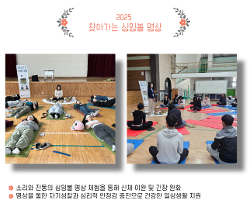 2025 찾아가는 싱잉볼 명상 교육활동 사진 사진