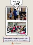 2024 우리 가족 소중해 교육 활동 사진 사진