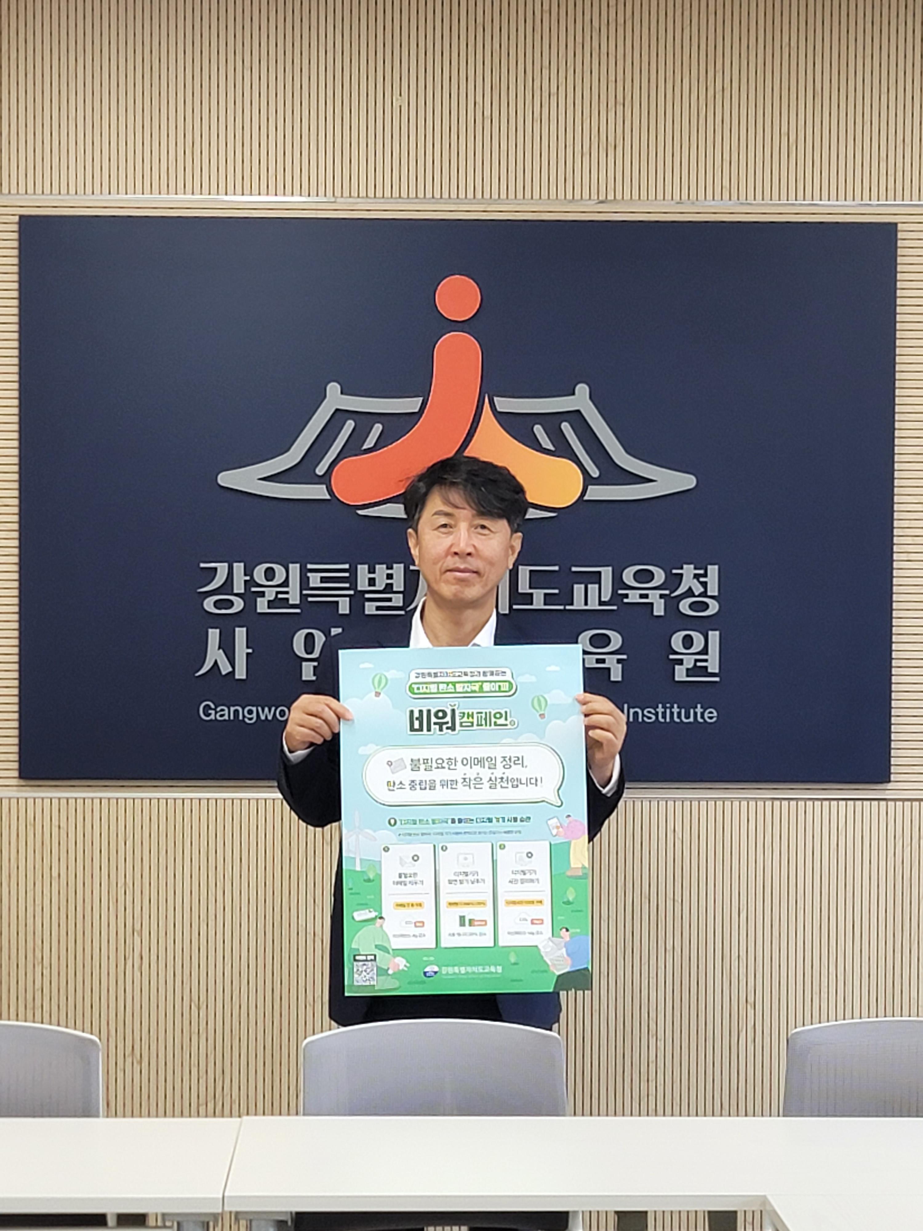 2025 환경의 달, '비워 캠페인' 참여 사진
