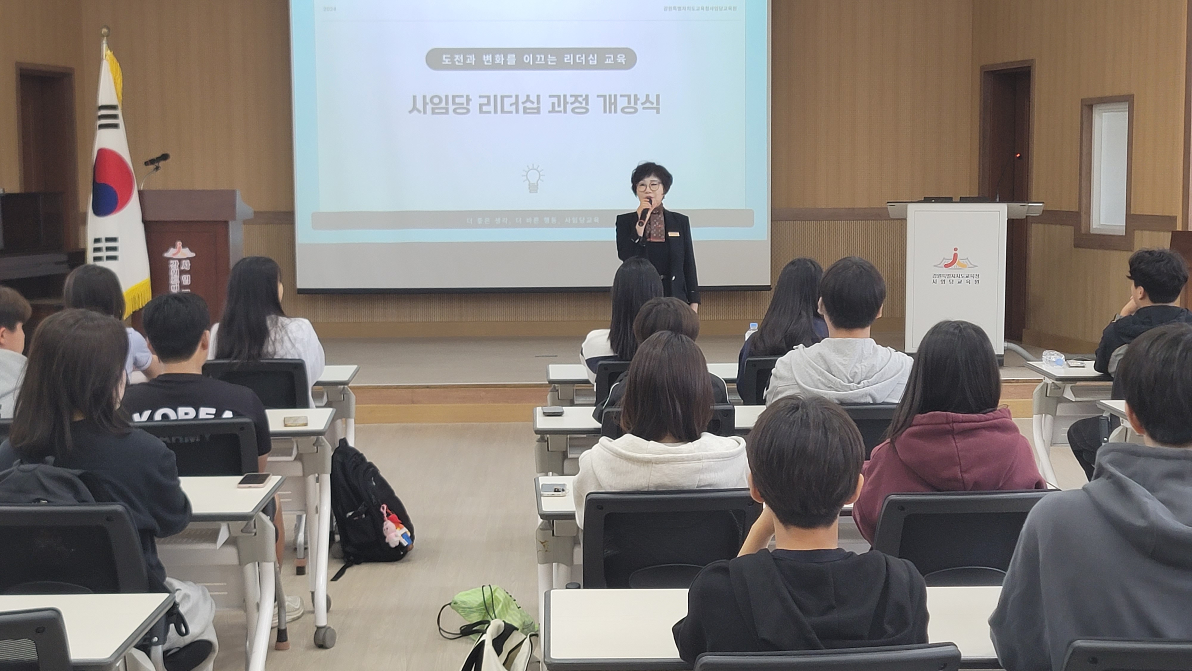「사임당 리더십」운영 사진